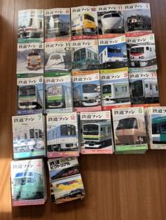 送料込　★鉄道ファン　鉄道ピクトリアル　80冊以上纏めて 送料込 ☆鉄道ファン 鉄道ピクトリアル 80冊以上纏めて - メルカリ