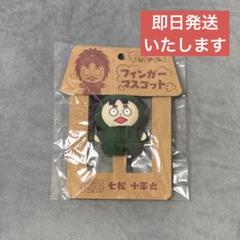 忍たま乱太郎 パペラ フィンガーマスコット 一年は組 土井先生 ぬいぐるみ 忍たま乱太郎 パペラ フィンガーマスコット 一年は組 土井先生
