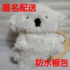 非売品 ふわっちぬいぐるみ3点セット 2025年最新】ふわっち ぬいぐるみの人気アイテム - メルカリ