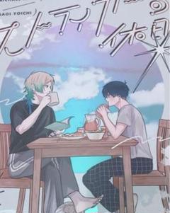 カイ潔 ストライカーの休日 ブルーロック 同人誌