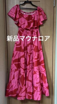 【大放出セール】 新品Maunaloaフリルカラー2WAYワンピース フラダンスドレス フラダンス