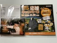 読売新聞2025シーズンプロ野球応援キャンペーングッズセット☆ 2025年応援キャンペーンはがき GIANTS ジャイアンツ 読売新聞