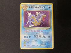 わるいギャラドス 旧裏 ポケモンカード わるいギャラドス 旧裏 - メルカリ
