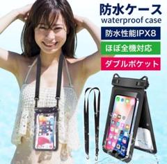 防水ケース 大容量 スマホ 防水ケース【ダブル収納ポケット】IPX8完全防水