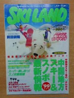 SKI LAND VOL.11