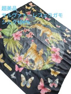 2025年最新】フェラガモ スカーフ 虎の人気アイテム - メルカリ