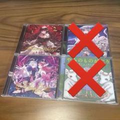 葉月ゆらCD ３枚セット 葉月ゆら 3枚セット