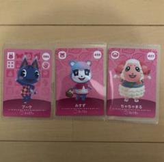【匿名配送】あつまれどうぶつの森　amiiboブーケ・みすず・ちゃちゃまる