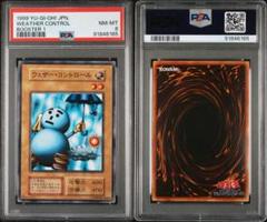 【ARS10】ウェザー・コントロール『初期　ブースター 1』遊戯王 遊戯王カード 初期 ウェザー・コントロール ブースター BOOSTER