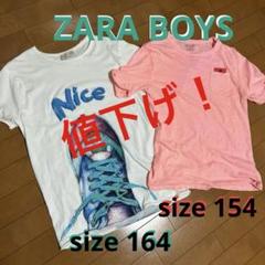 ZARA BOYS ザラボーイズ　Tシャツ　2枚セット