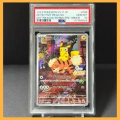 名探偵ピカチュウ PROMO【PSA10】SV-P プロモカード - メルカリ
