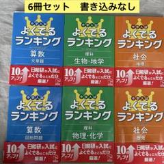 2025年最新】中学受験社会の人気アイテム - メルカリ