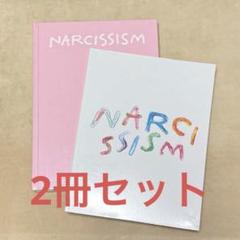 NARCISSISM NCTDREAM ジェミン フォトブック 2冊セット NCTDREAM ジェミン NARCISSISM フォトブック 写真集