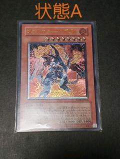 遊戯王 ヴォルカニック・デビル レリーフのサムネイル