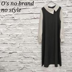 R4187/O's no brand no style 襟付きロングワンピース