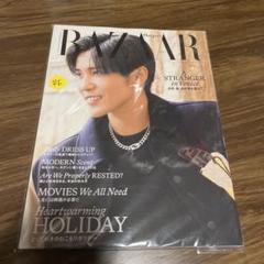 中古　Harper's BAZAAR 2024年12月号 No.106 目黒蓮