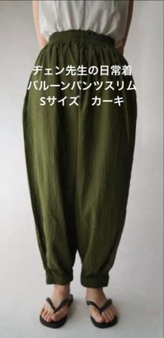 ちびりゅう✴︎ヂェン先生の日常着✴︎オリーブバルーンパンツ  リネン ちびりゅう様 専用✴︎ヂェン先生の日常着✴︎オリーブバルーン
