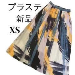 新品タグ付き⭐︎プラステ 新品 XS マルチカラー プリーツスカート