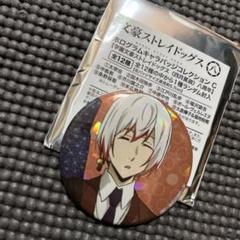 文豪ストレイドッグス 文スト スクエア缶バッジ 条野採菊
