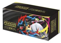 ポケモンカードゲーム プレミアムトレーナーボックス メガ