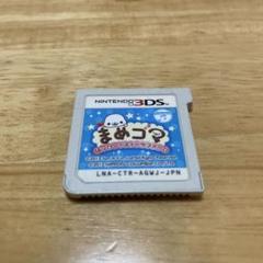 まめゴマ 3DS