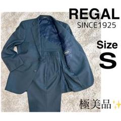 【極美品✨】REGAL セットアップ　ブラック スーツ