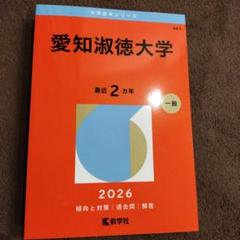 2025年度 赤本 書き込み無し 5冊セット 2025年度 赤本 書き込み無し 5冊セット - メルカリ