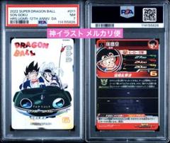 スーパードラゴンボールヒーローズ UGM5-011DA 孫悟空 チチ