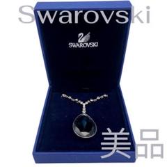 【美品】Swarovski スワロフスキー 1062666 ネックレス
