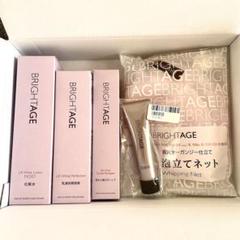 新品未開封】BRIGHTAGE（ブライトエイジ）集中エイジングケア 5