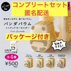 2025年最新】パンダバウムの人気アイテム - メルカリ