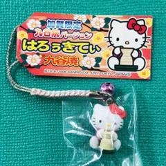 ハローキティ 加賀限定 九谷焼バージョンストラップ - メルカリ