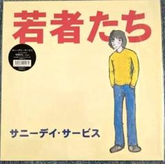 2025年最新】サニーデイ・サービス レコードの人気アイテム