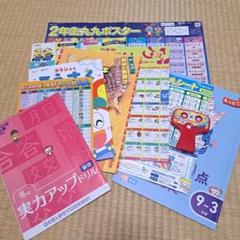 進研ゼミ チャレンジ2年生9月号の進み具合＆内容について