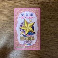 アイカツ　学生証　レプリカ　星宮いちご Amazon.co.jp: アイカツ 星宮いちご 学生証 Bluray初回生産限定