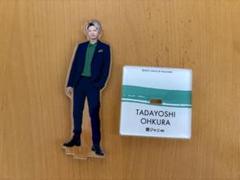 2025年最新】大倉忠義 アクスタの人気アイテム - メルカリ