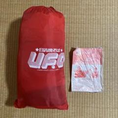 日清食品 - 日清焼そばUFO ヤキソバニー リバーシブル寝ぶくろ 日清食品 - 日清焼そばUFO ヤキソバニー リバーシブル寝ぶくろの