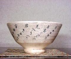 須恵焼窯元　松井松庵作　茶碗　画賛　無傷　共箱　保証。 須恵焼窯元 松井松庵作 茶碗 画賛 無傷 共箱 保証。 - メルカリ