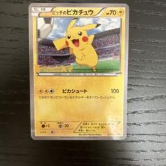 2025年最新】ピッチのピカチュウの人気アイテム - メルカリ