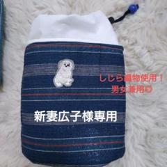 【両面アルミでしっかり保冷・保温】巾着袋 トイプードルの刺繍付き男女兼用◎