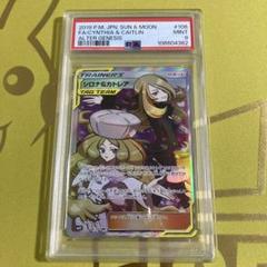 2025年最新】シロナ カトレア psa9の人気アイテム - メルカリ