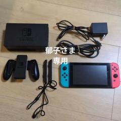 Switch本体 【一部付属なし、画面に傷あり】 Switch本体 【一部付属なし、画面に傷あり】 （Nintendo Switch
