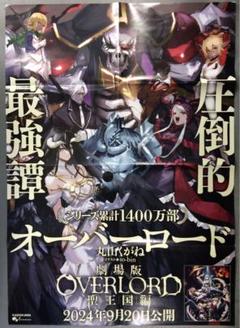 オーバーロード3Dポスター全コンプリート Amazon.co.jp: オーバーロード3Dポスター全コンプリート : おもちゃ