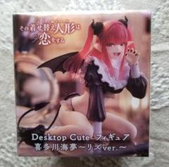 その着せ替え人形は恋をする Desktop Cute 喜多川海夢～リズver.～ Amazon | その着せ替え人形は恋をする Desktop Cute フィギュア