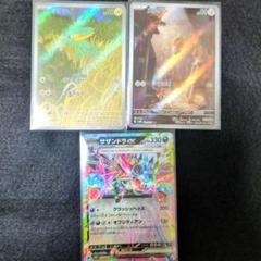 トライアングルポケモンカード　人気arまとめ売り 状態B】タギングル AR (080/071) [sv2D] の通販・買取価格