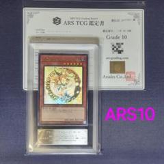 遊戯王 ブラック・マジシャン・ガール グレード　ホロ　ARS10 ARS10+ 【遊戯王】ブラックマジシャンガール 25thシークレット
