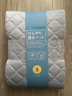 ひんやり敷きパッド シングル