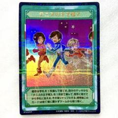 新テニスの王子様 テニプリ トレーディングカード 手塚国光 幸村精市 佐伯虎次郎 新テニスの王子様 テニプリ トレーディングカード 手塚国光 幸村
