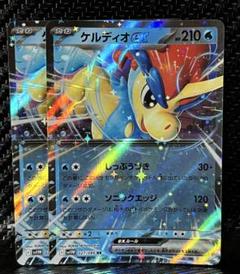 2025年最新】ポケモンカード ケルディオexの人気アイテム - メルカリ