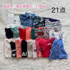 ⭐️お得なまとめ売り⭐️女の子　110cm 半袖　ワンピース　夏服　可愛い